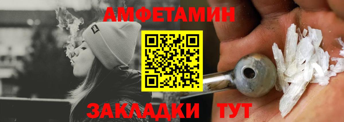 АМФЕТАМИН Розовый Сатка