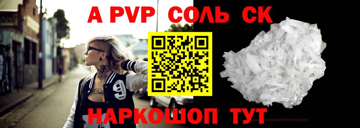 A-PVP крисы CK  Вход с VPN  Alfa_PVP Crystall  Сатка 