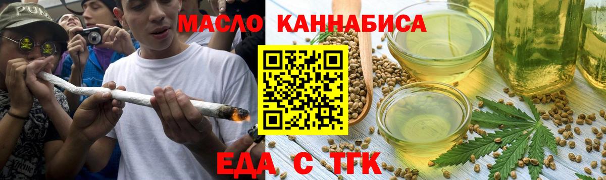 Сатка  Еда ТГК конопля  Вход с VPN 