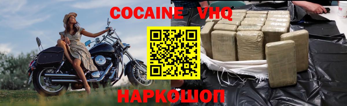 COCAIN Fish Scale  Cocaine Fish Scale  Сатка  Кокаин  Вход с VPN 