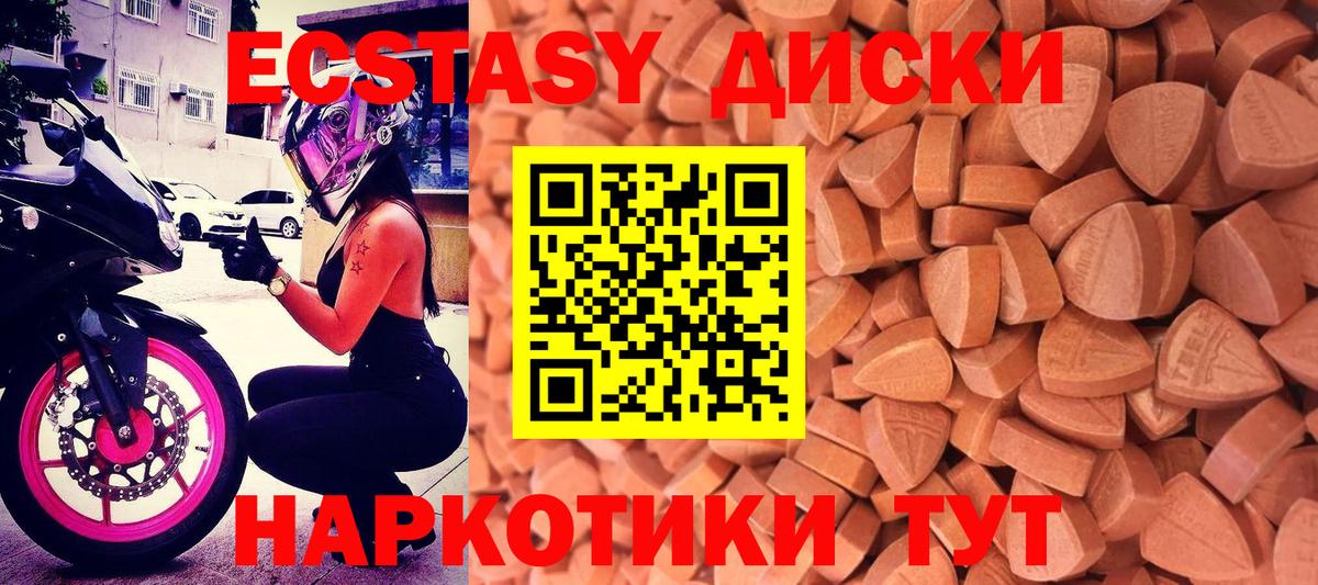 ЭКСТАЗИ 300 mg Сатка