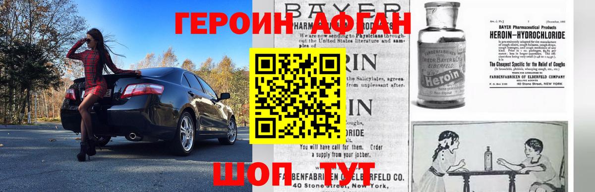 Сатка  ГЕРОИН VHQ  Вход с VPN 