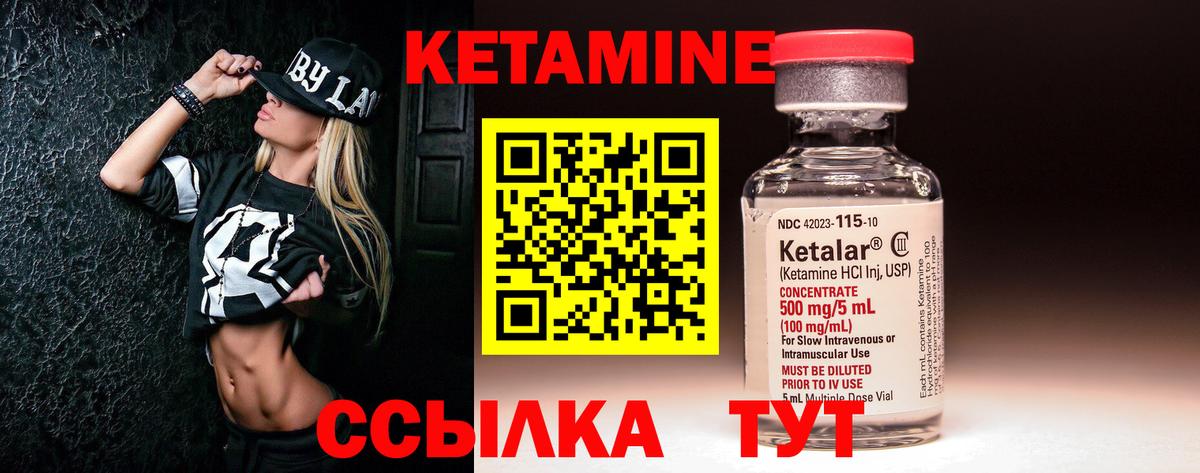 КЕТАМИН ketamine Сатка