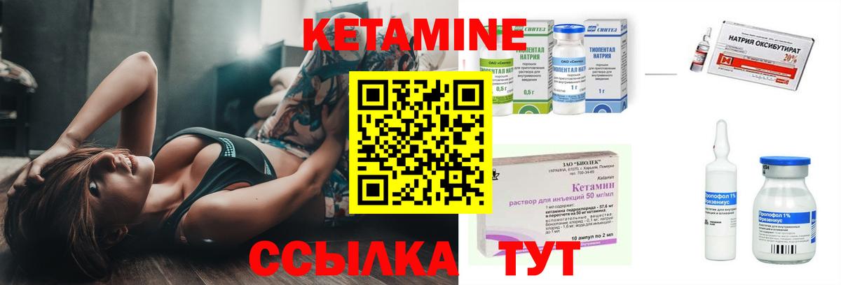 Сатка  КЕТАМИН ketamine    зеркало  Вход с VPN 