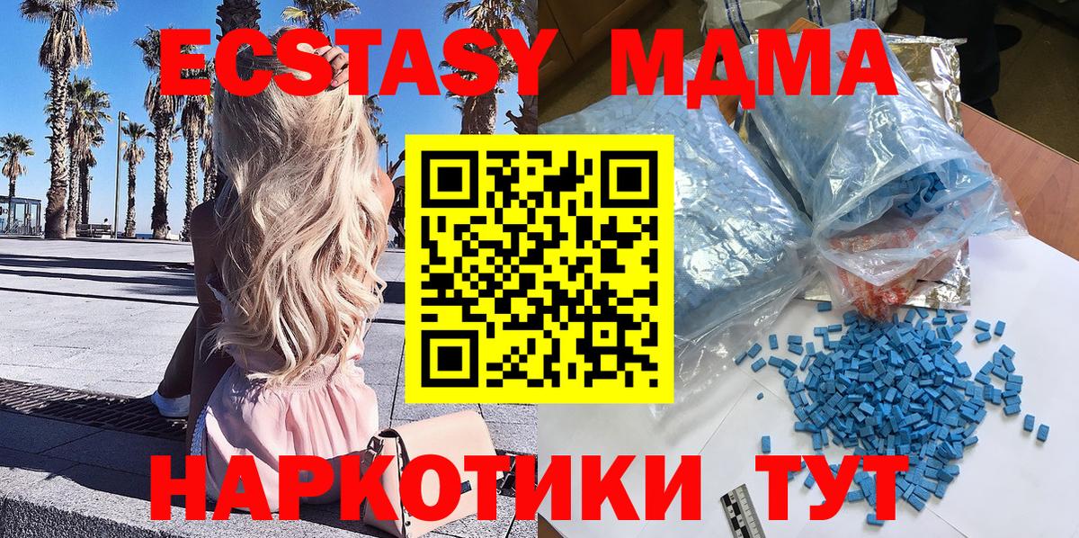 Сатка  MDMA Molly  MDMA  Вход с VPN  MDMA молли 