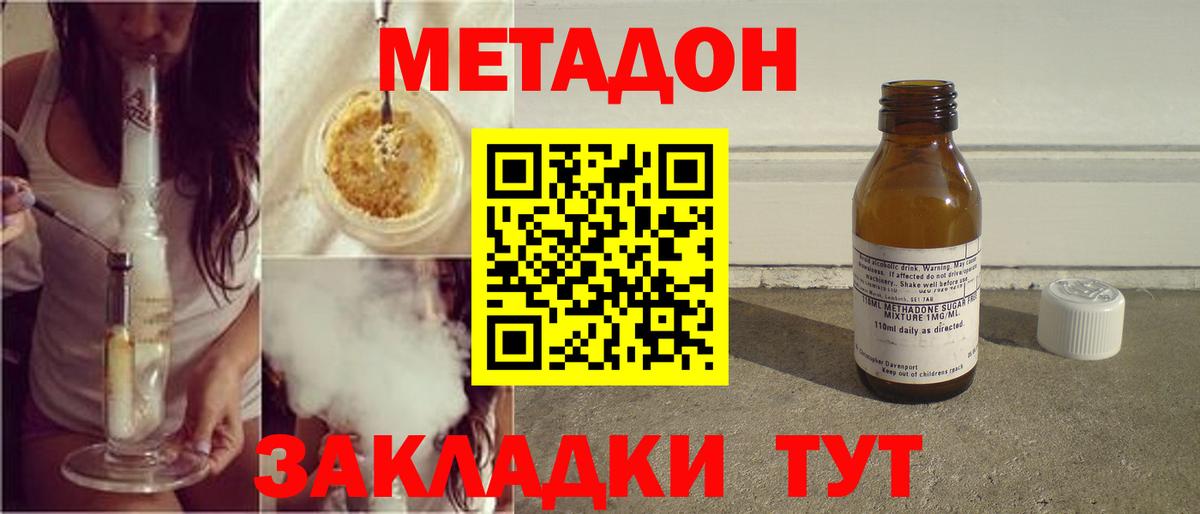 Метадон мёд  МЕТАДОН белоснежный  Сатка  Вход с VPN 