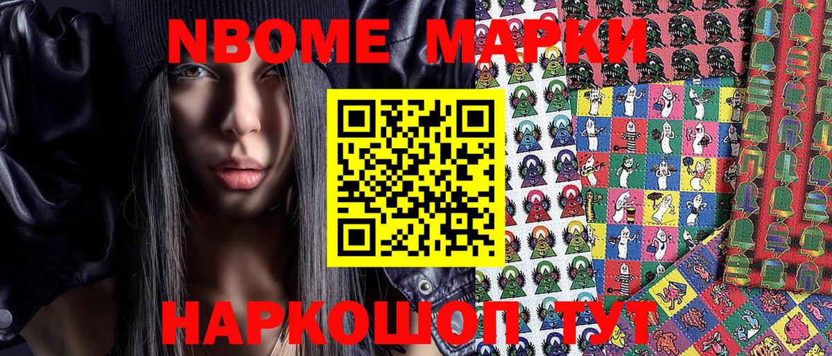 Сатка  Марки 25I-NBOMe 1,8мг  Марки 25I-NBOMe  Вход с VPN 