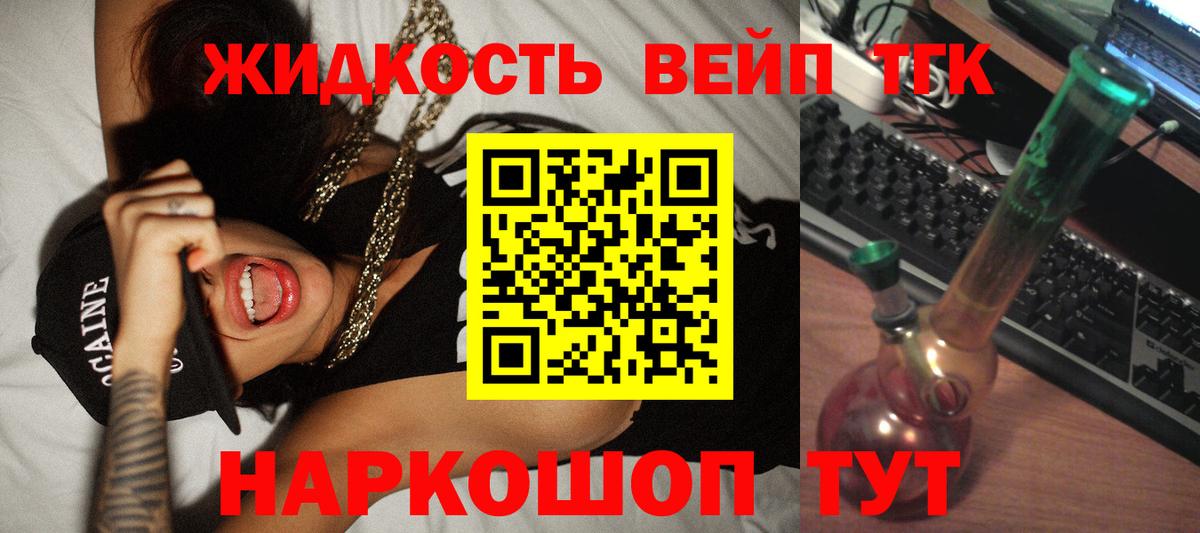 Дистиллят ТГК концентрат Сатка