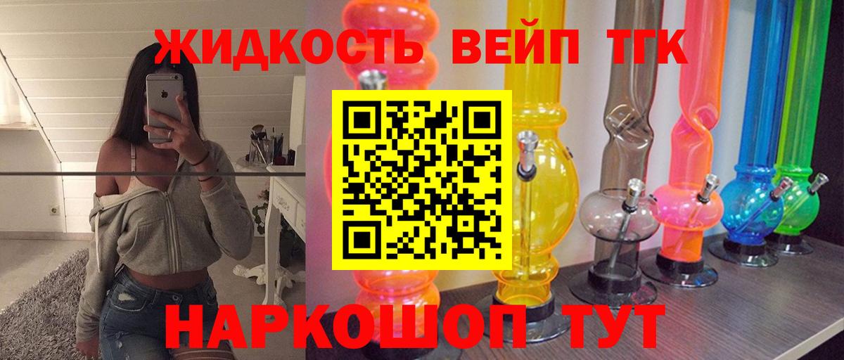 Сатка  ТГК гашишное масло  Вход с VPN  ТГК жижа 
