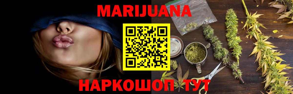 Конопля THC 21%  Конопля план  Вход с VPN  Сатка  Каннабис индика  Канабис White Widow 